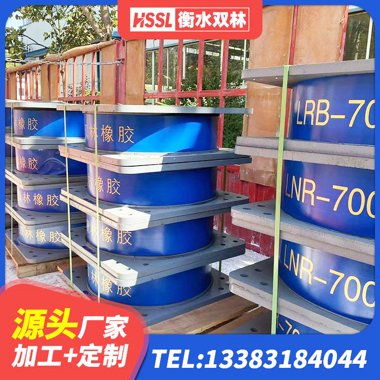 灵丘县HDR隔震支座报价 灵丘县高阻尼橡胶支座价格 灵丘县橡胶隔震支座LRB什么价格 灵丘县受力的橡胶支座 - 第6张