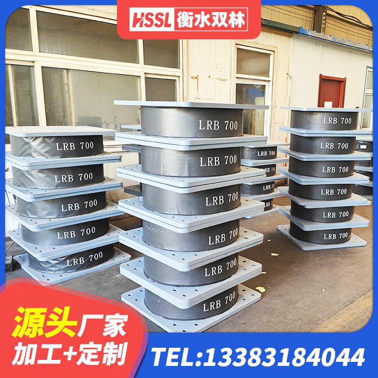 灵丘县隔震高阻尼支座多少钱 灵丘县建筑抗震橡胶隔震支座工厂源头工厂 灵丘县LNR隔震支座700厂家 灵丘县LNR1000建筑隔震橡胶支座生产加工 - 第10张