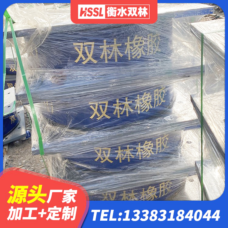 灵丘县HDR隔震支座报价 灵丘县高阻尼橡胶支座价格 灵丘县橡胶隔震支座LRB什么价格 灵丘县受力的橡胶支座 - 第1张